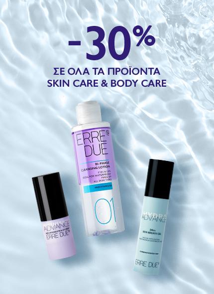 Bodycare_Skincare