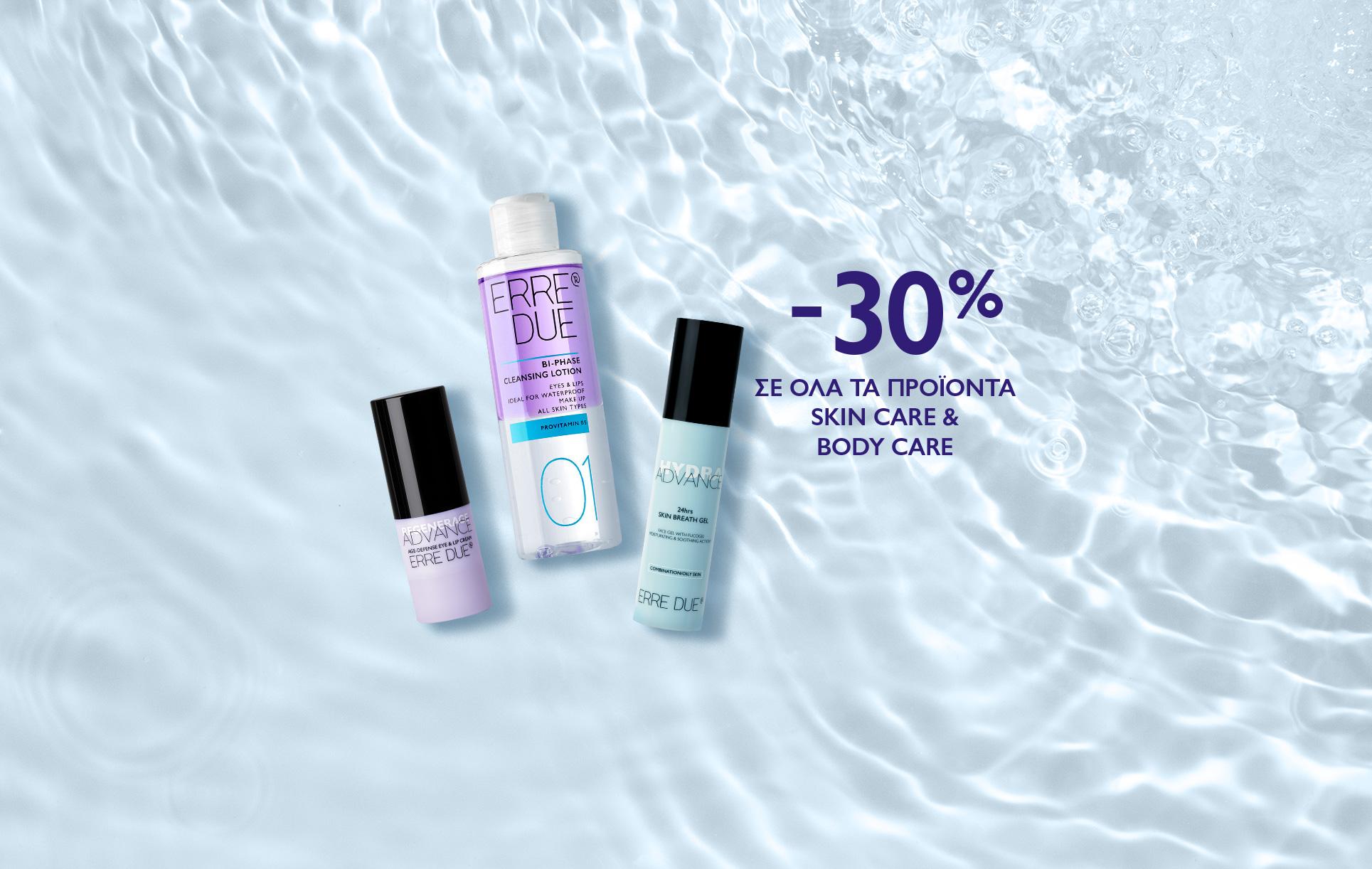 Bodycare_Skincare