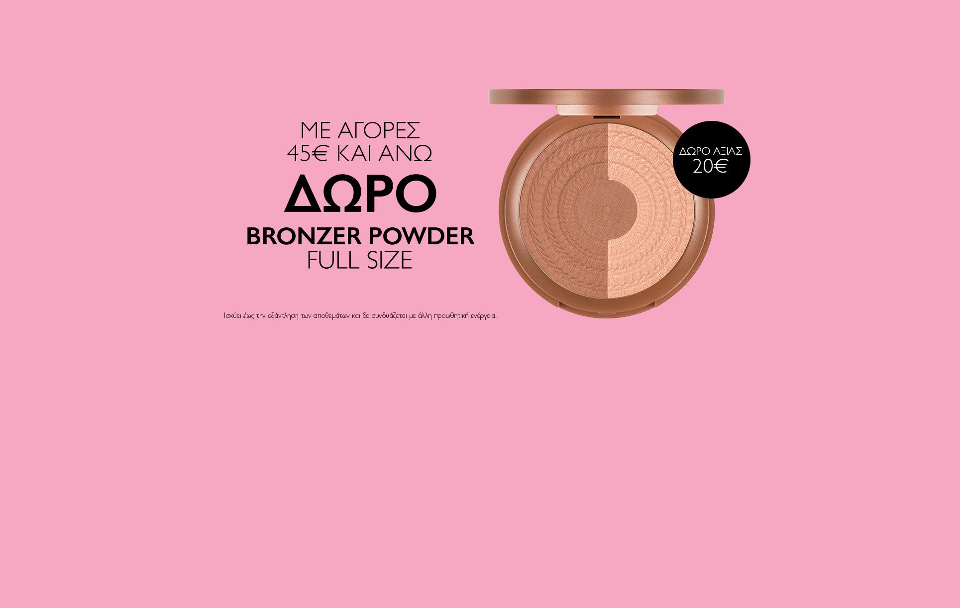 POWDER GWP